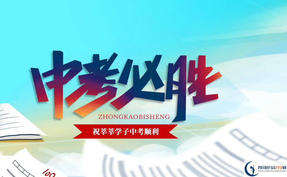 2023年達(dá)州市大竹縣石河中學(xué)招辦電話是多少？