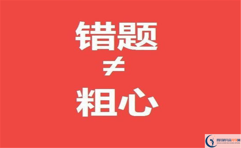 2023年廣安市石埡中學(xué)怎么樣？