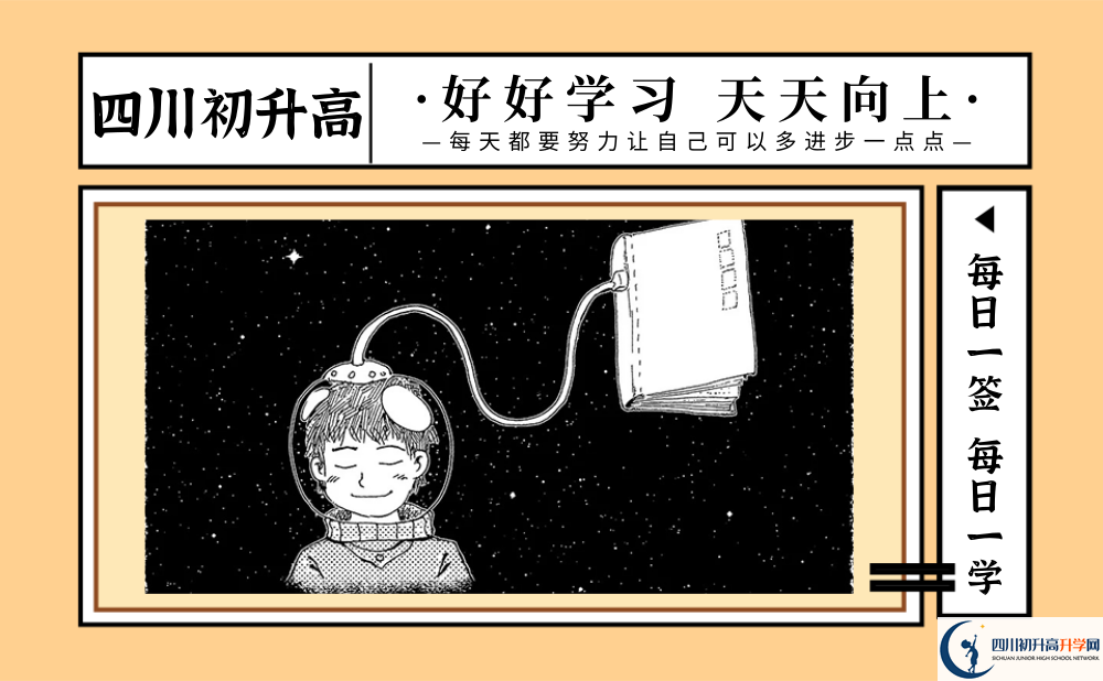 2025年成都市壽安中學(xué)招生條件是什么？