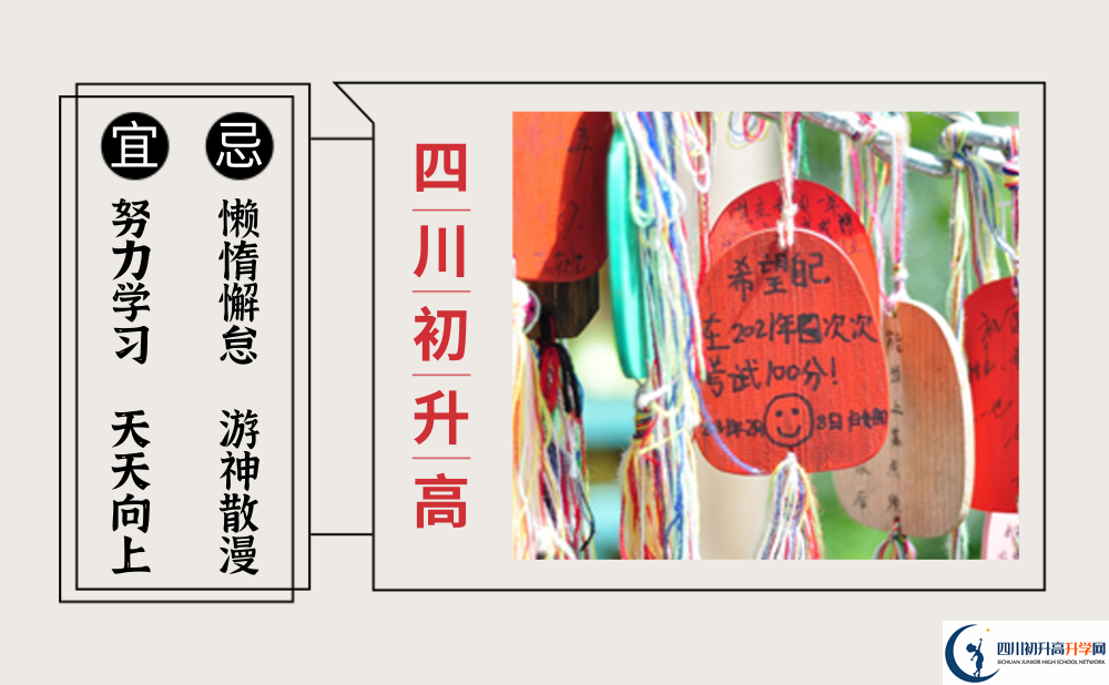 2025年成都市金堂中學(xué)怎么樣？
