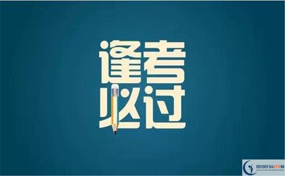 2025年成都市金堂外國語學校招生簡章|招生條件是什么？