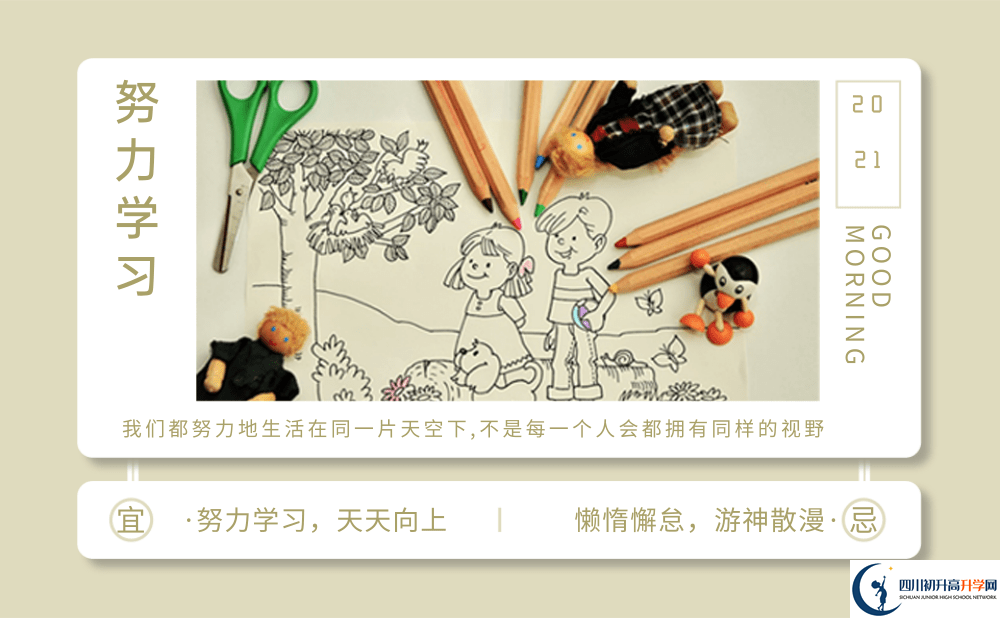 2025年成都市成都大學(xué)附屬中學(xué)學(xué)費(fèi)|收費(fèi)標(biāo)準(zhǔn)是多少？