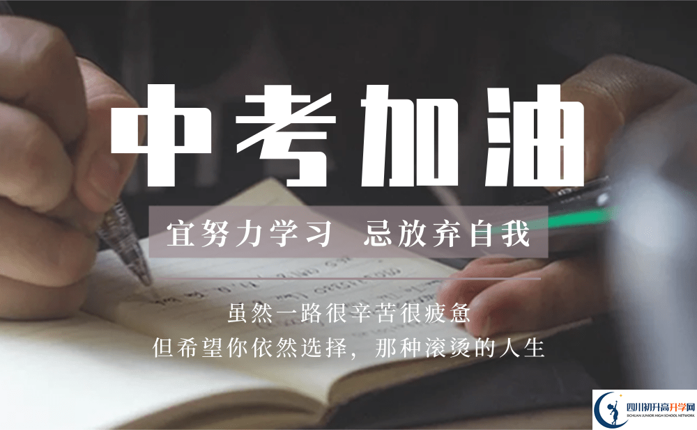 2025年成都市第三十八中學(xué)招生簡(jiǎn)章|招生條件是什么？