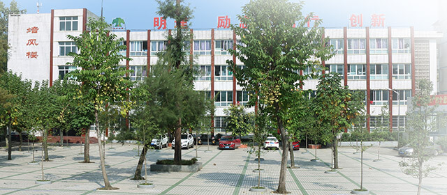 四川省長寧縣培風中學(xué)校園風采