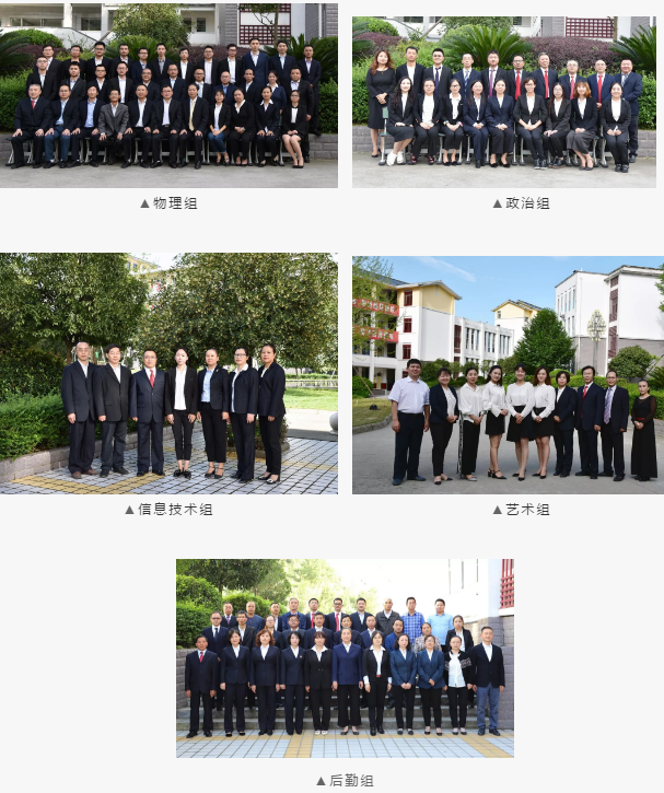 南江中師資力量怎么樣？