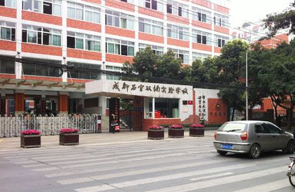 成都石室雙楠實(shí)驗(yàn)學(xué)校2018年自主招生計劃
