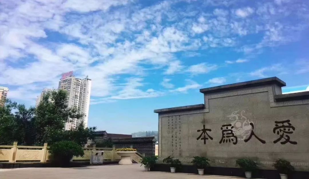 宜賓市第一中學(xué)的校訓(xùn)是什么？