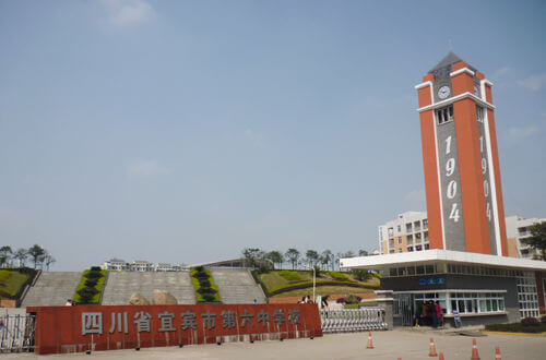 賓市第六中學(xué)的地理位置在哪里？