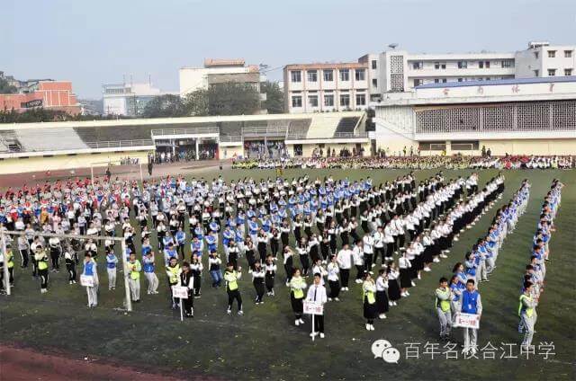 ?合江中學2018年直升計劃