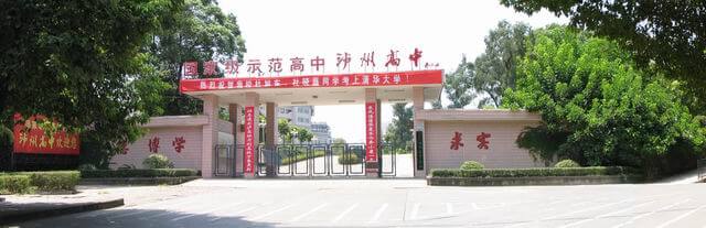 瀘州高級中學(xué)教學(xué)質(zhì)量怎么樣？