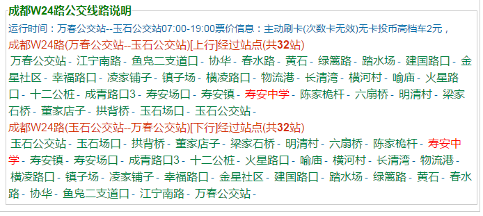 壽安中學(xué)地址在哪兒？