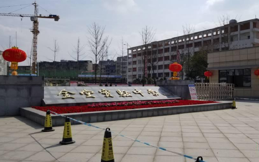 金堂實驗中學2020年升學率怎么樣？