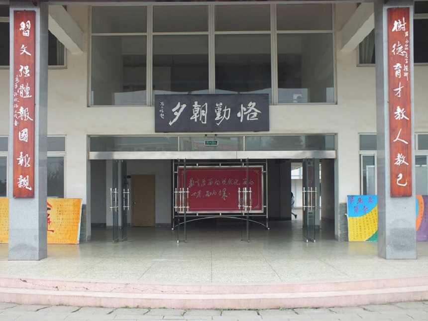 淮口中學(xué)怎么樣？辦學(xué)質(zhì)量好不好？