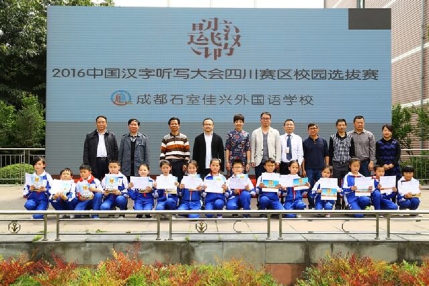 成都石室佳興外國語學(xué)校怎么樣，好不好？