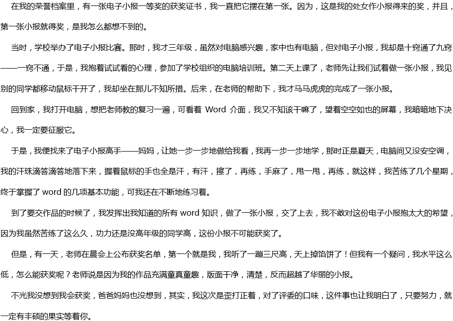 2020年中考滿分作文700字參考范文：沒想到，真沒想到