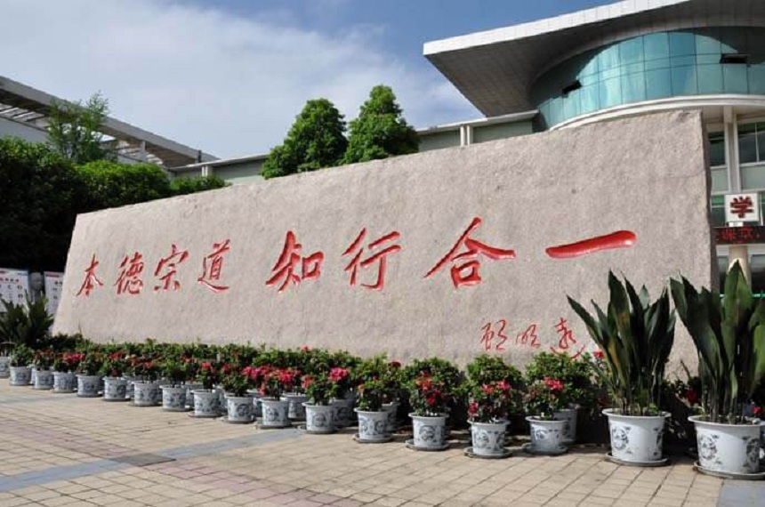 北大附中成都為明學(xué)校是公辦還是民辦？