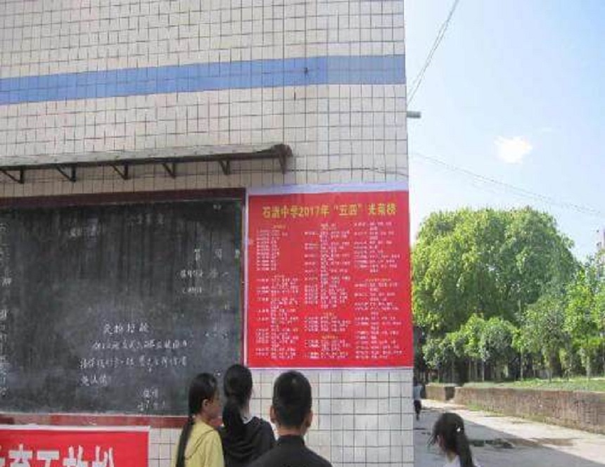 石湍中學(xué)2018年中考分?jǐn)?shù)線是多少？