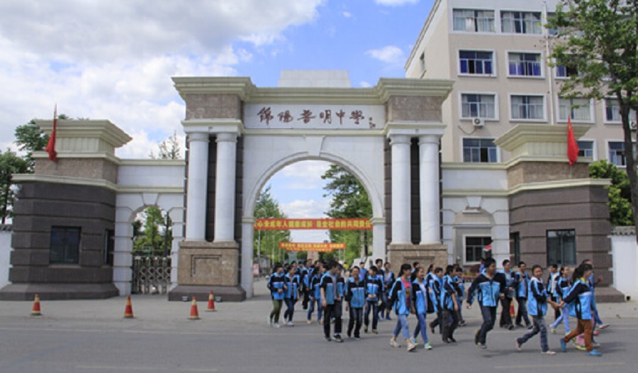綿陽普明中學(xué)是公辦的嗎？