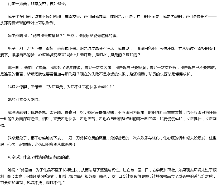 2020年中考滿分作文預(yù)測(cè)范文：?？?，傷口