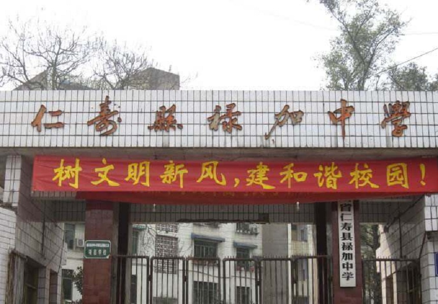祿加中學2020年中考分數(shù)是多少？