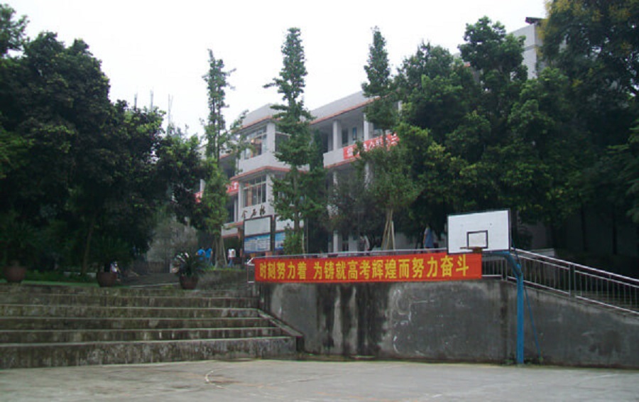 眉山思蒙高級(jí)中學(xué)是公辦的嗎？