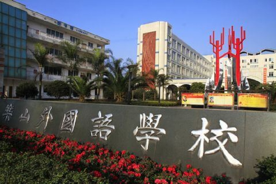 樂山外國語學校師資力量怎么樣？