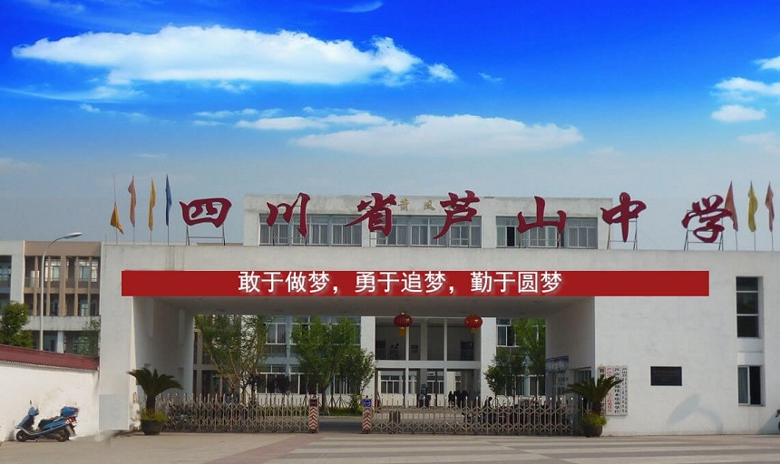 蘆山中學(xué)2020年中考招生分?jǐn)?shù)是多少？