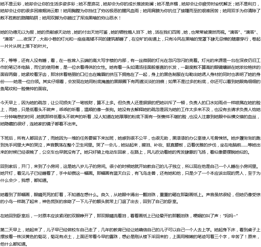 2020年中考滿分作文參考范文：女子本弱，為母則剛