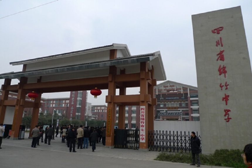 綿竹中學(xué)2020屆高一新生的學(xué)費(fèi)是多少？