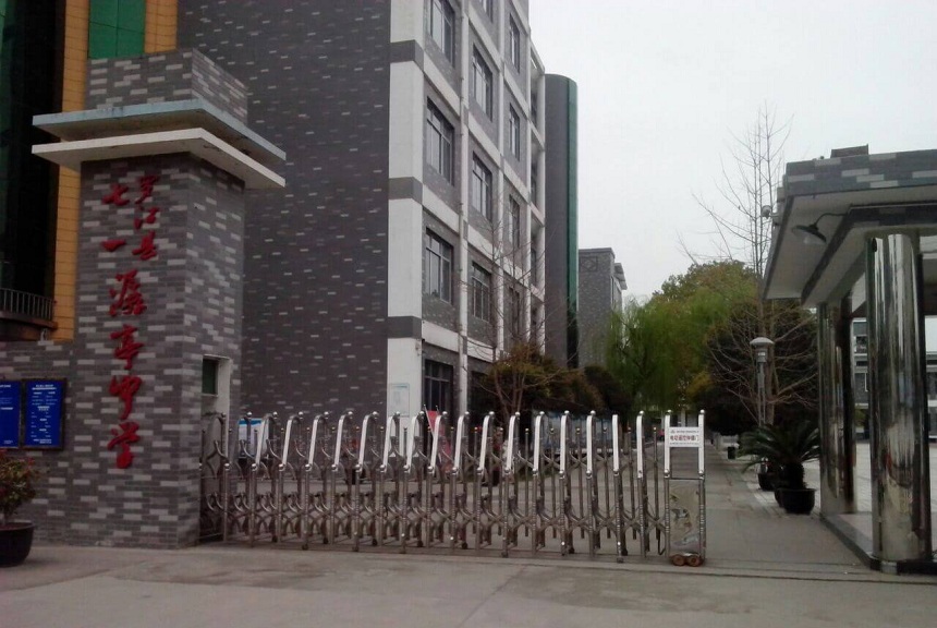  羅江縣七一潺亭中學(xué)2020年初升高招生分?jǐn)?shù)是多少？