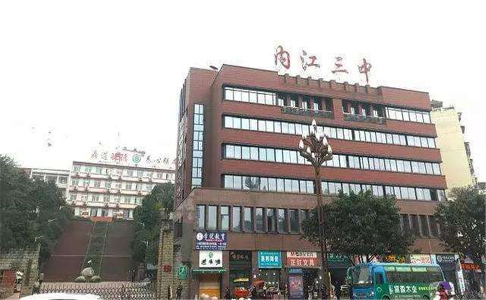 內(nèi)江三中師資力量怎么樣？