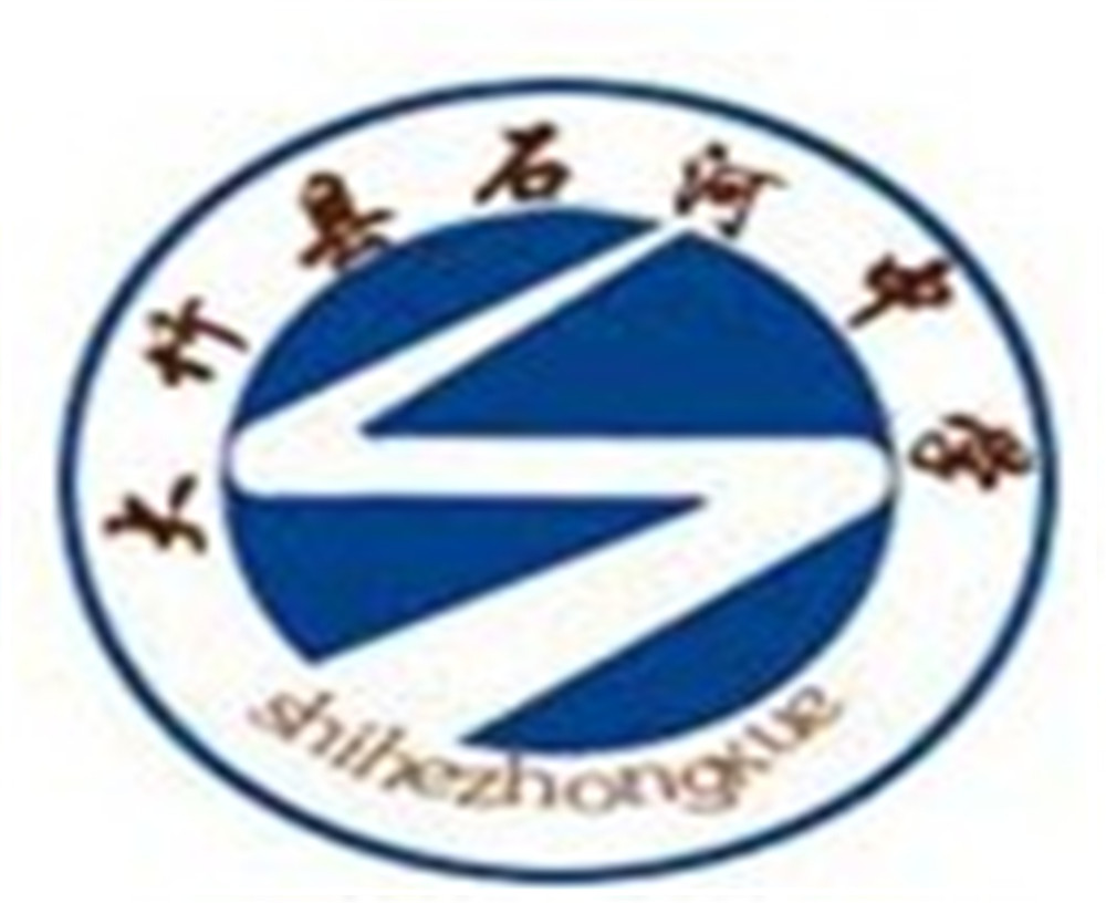 大竹縣石河中學(xué)2020年招生簡(jiǎn)章公布了嗎？