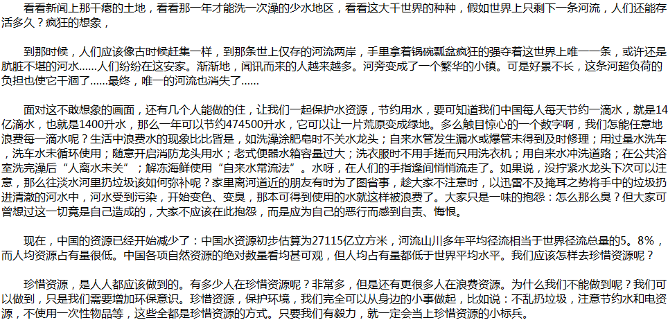 2020年中考滿(mǎn)分作文說(shuō)明文參考范文：水，我們的生命