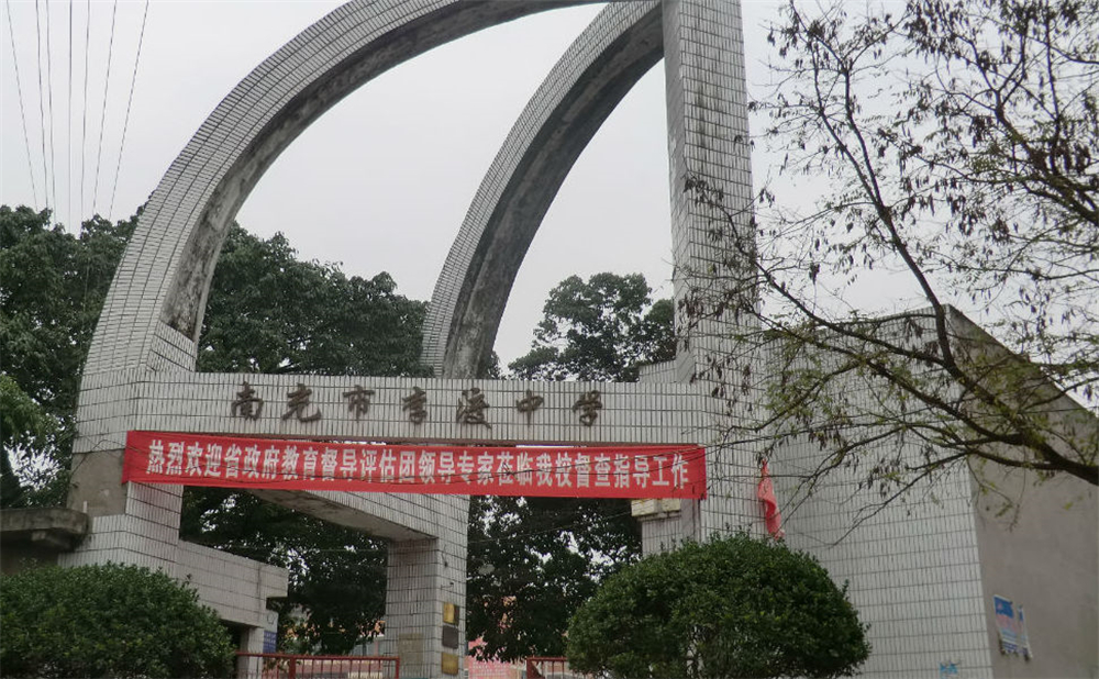 南充市李渡中學2020年招生計劃公布了嗎？