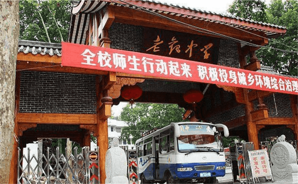 閬中市老觀中學(xué)學(xué)校詳細(xì)地址在什么地方？