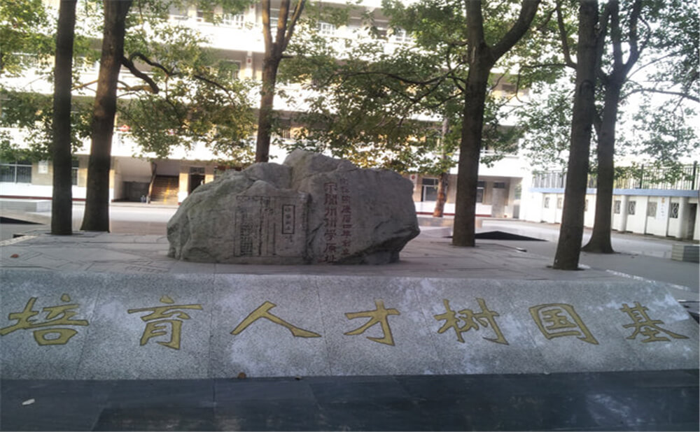 閬中中學2020年招生簡章在哪兒看？
