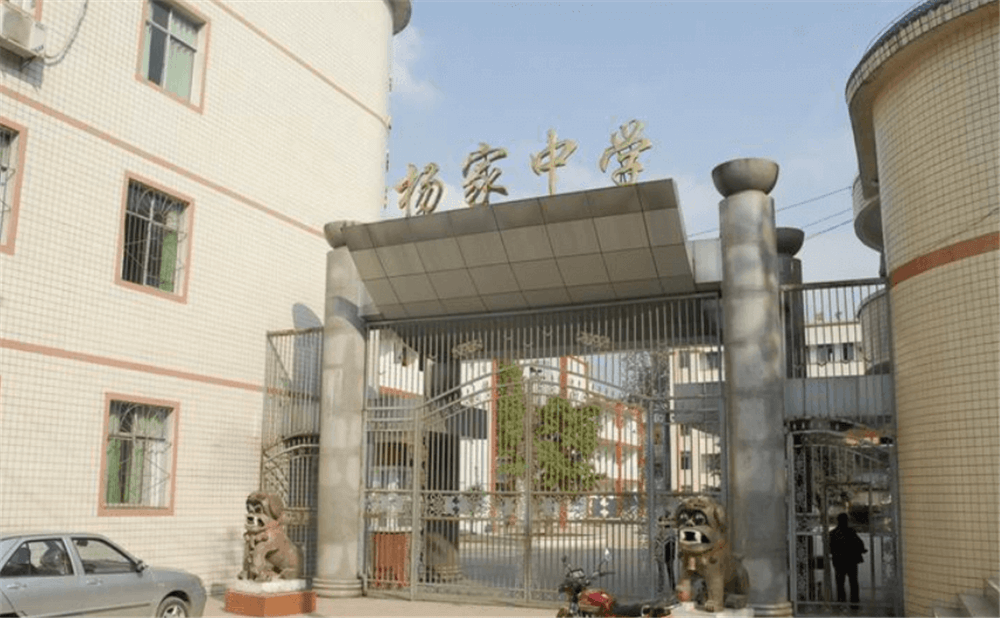 蓬安縣楊家中學2020年招生計劃公布了嗎？