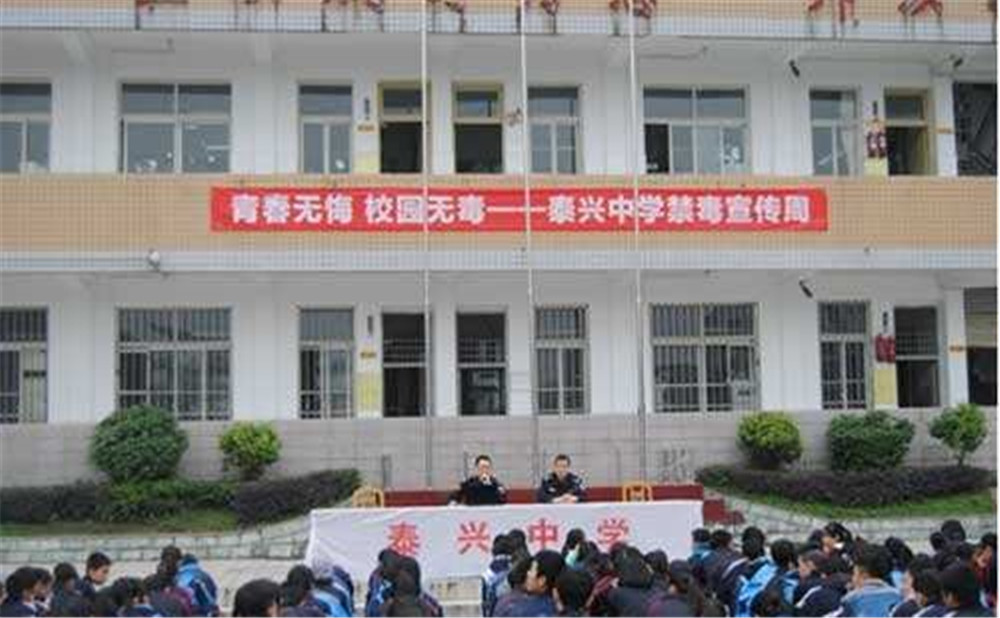 成都泰興中學的高中怎么樣？