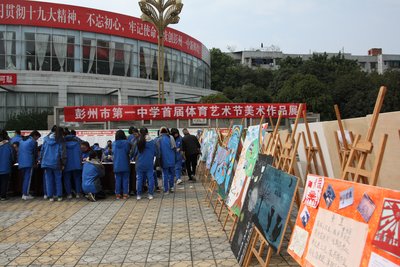 彭州一中的學(xué)費(fèi)是多少？