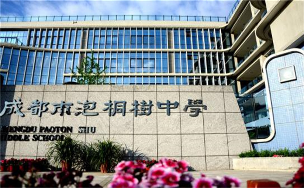 成都市泡桐樹中學(xué)的高中住宿怎么樣？