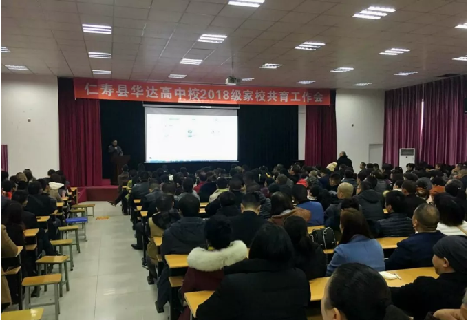 仁壽華達(dá)高中2020年的招生標(biāo)準(zhǔn)是什么？