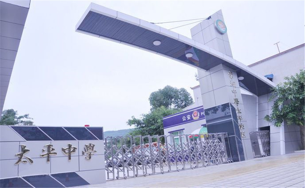 成都市太平中學(xué)的宿舍怎么樣？