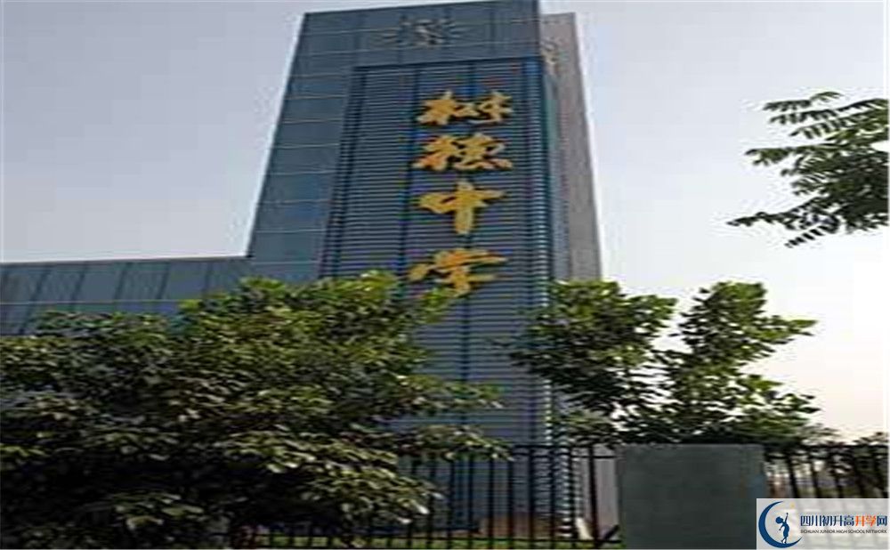 2020成都樹德中學(xué)光華校區(qū)初升高的學(xué)費(fèi)是多少？