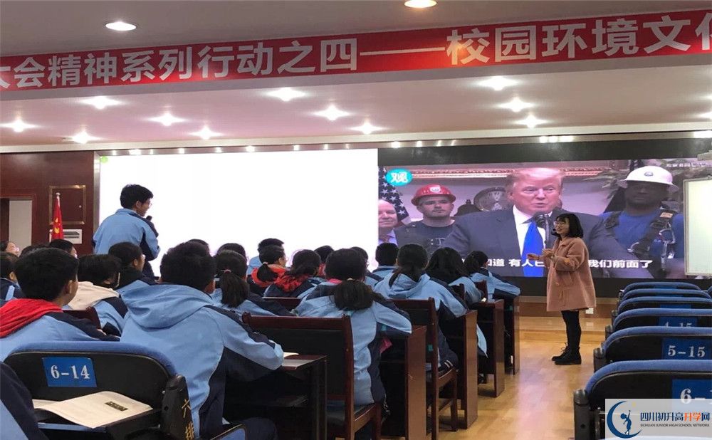 2020年成都市西北中學的報名條件是什么？