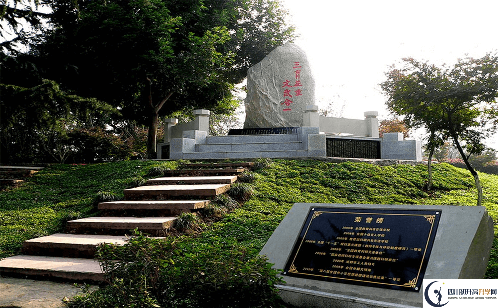 2020年成都市龍泉中學(xué)報(bào)名條件是什么？