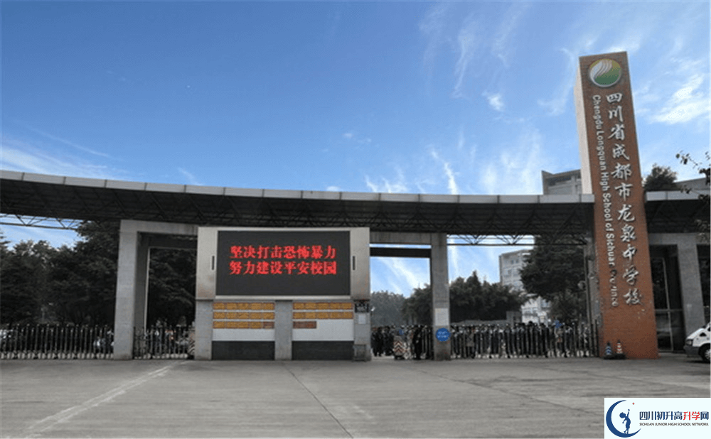 成都市龍泉中學(xué)的實(shí)驗(yàn)班怎么樣？