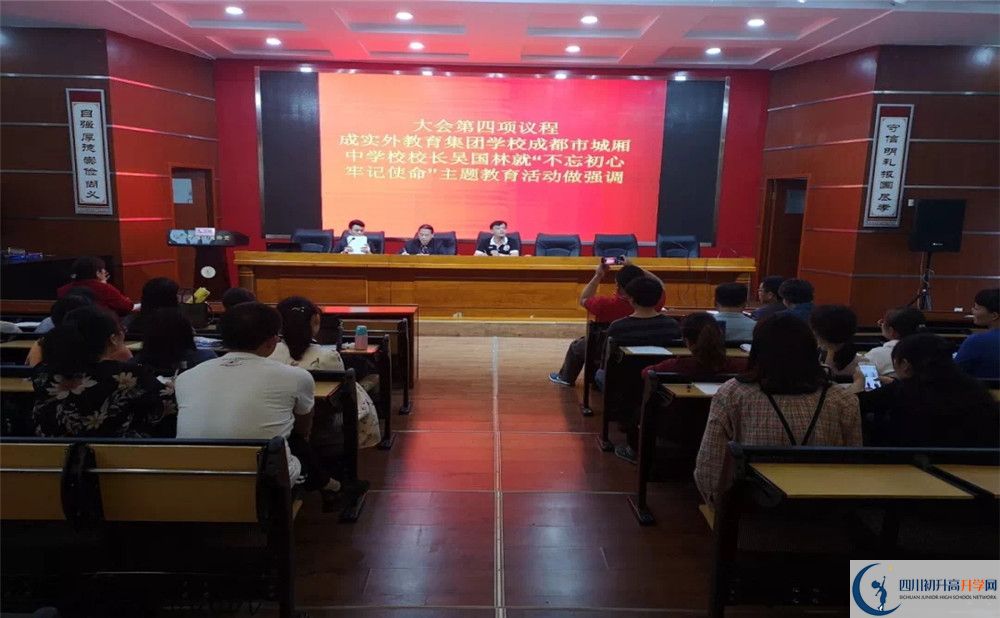 城廂中學實驗班怎么樣？