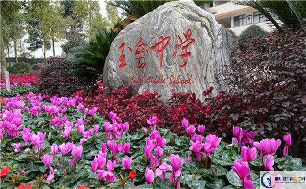 2020年玉壘學(xué)校初升高的學(xué)費是多少？