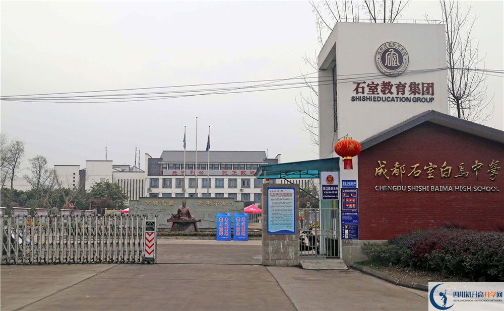 2020石室白馬中學(xué)的升學(xué)率有多少？