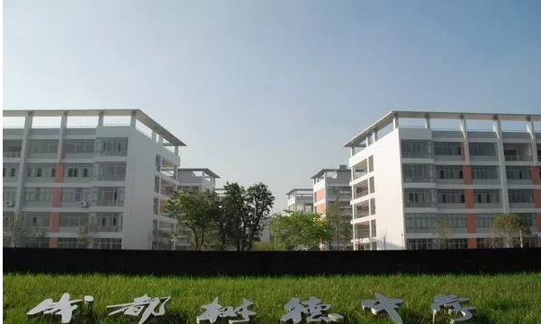樹德懷遠中學高中本部的錄取分數(shù)是多少？